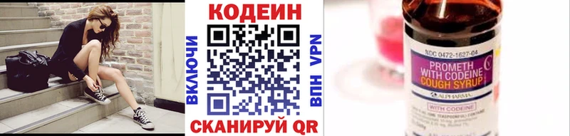 купить наркоту  Прохладный  Кодеиновый сироп Lean Purple Drank 